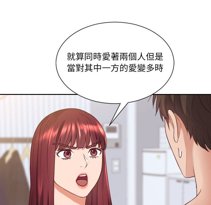 《奇奇怪怪的女友》漫画最新章节奇奇怪怪的女友-第38章免费下拉式在线观看章节第【87】张图片