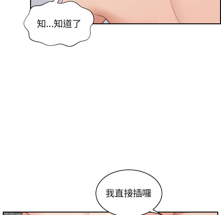 《奇奇怪怪的女友》漫画最新章节奇奇怪怪的女友-第38章免费下拉式在线观看章节第【142】张图片