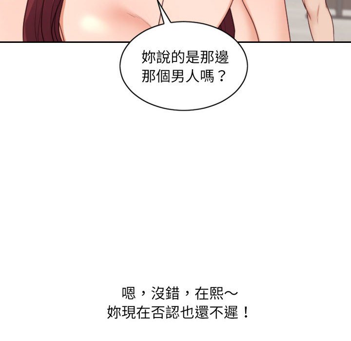 《奇奇怪怪的女友》漫画最新章节奇奇怪怪的女友-第38章免费下拉式在线观看章节第【12】张图片