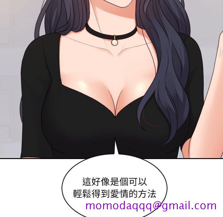 《奇奇怪怪的女友》漫画最新章节奇奇怪怪的女友-第38章免费下拉式在线观看章节第【103】张图片