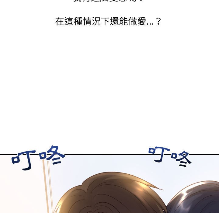 《奇奇怪怪的女友》漫画最新章节奇奇怪怪的女友-第38章免费下拉式在线观看章节第【150】张图片