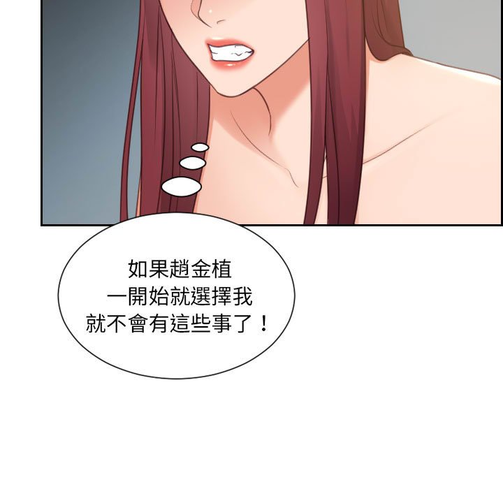 《奇奇怪怪的女友》漫画最新章节奇奇怪怪的女友-第38章免费下拉式在线观看章节第【84】张图片