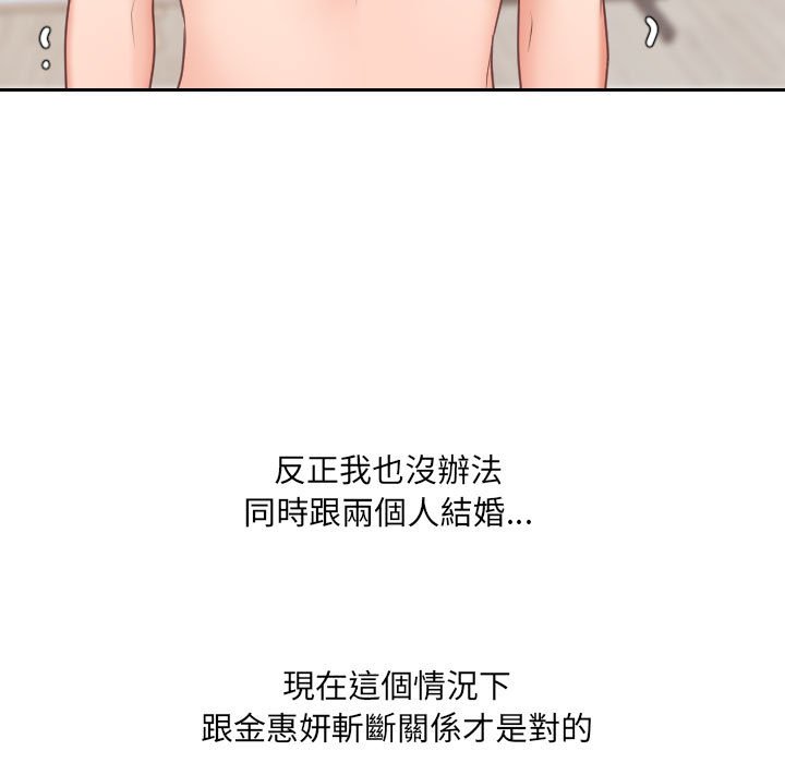 《奇奇怪怪的女友》漫画最新章节奇奇怪怪的女友-第38章免费下拉式在线观看章节第【36】张图片