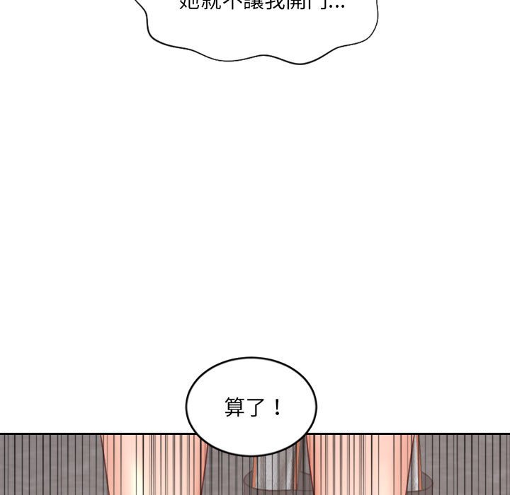 《奇奇怪怪的女友》漫画最新章节奇奇怪怪的女友-第38章免费下拉式在线观看章节第【172】张图片