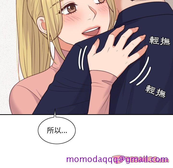 《奇奇怪怪的女友》漫画最新章节奇奇怪怪的女友-第39章免费下拉式在线观看章节第【43】张图片