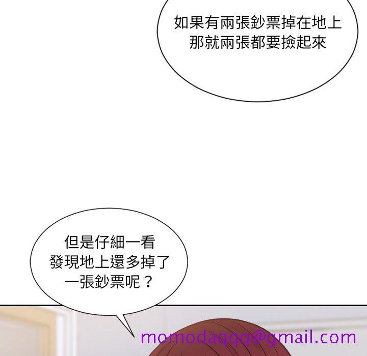 《奇奇怪怪的女友》漫画最新章节奇奇怪怪的女友-第39章免费下拉式在线观看章节第【153】张图片