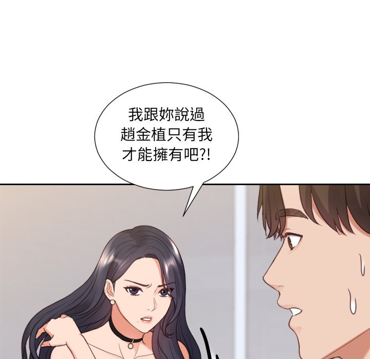 《奇奇怪怪的女友》漫画最新章节奇奇怪怪的女友-第39章免费下拉式在线观看章节第【136】张图片