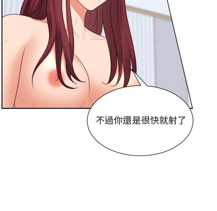 《奇奇怪怪的女友》漫画最新章节奇奇怪怪的女友-第39章免费下拉式在线观看章节第【106】张图片