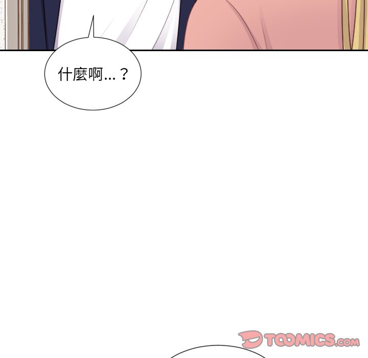 《奇奇怪怪的女友》漫画最新章节奇奇怪怪的女友-第39章免费下拉式在线观看章节第【25】张图片