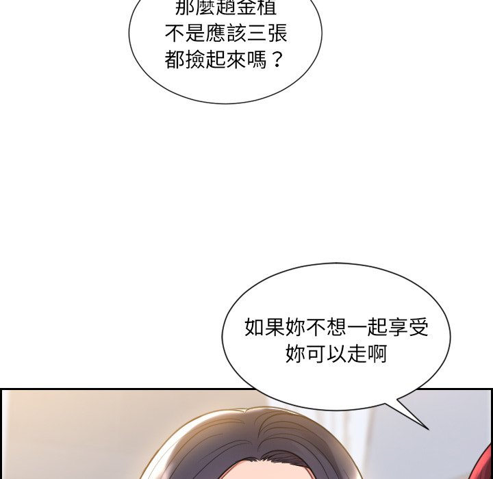 《奇奇怪怪的女友》漫画最新章节奇奇怪怪的女友-第39章免费下拉式在线观看章节第【155】张图片