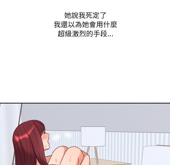 《奇奇怪怪的女友》漫画最新章节奇奇怪怪的女友-第39章免费下拉式在线观看章节第【90】张图片