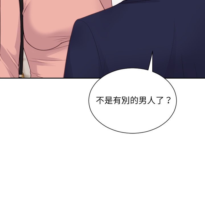 《奇奇怪怪的女友》漫画最新章节奇奇怪怪的女友-第39章免费下拉式在线观看章节第【27】张图片