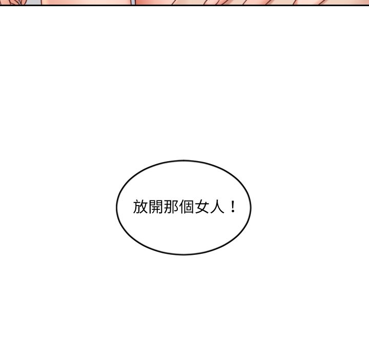 《奇奇怪怪的女友》漫画最新章节奇奇怪怪的女友-第39章免费下拉式在线观看章节第【10】张图片