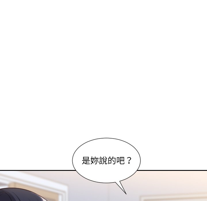 《奇奇怪怪的女友》漫画最新章节奇奇怪怪的女友-第39章免费下拉式在线观看章节第【151】张图片