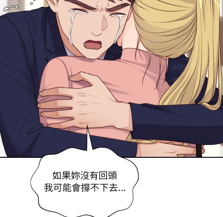 《奇奇怪怪的女友》漫画最新章节奇奇怪怪的女友-第39章免费下拉式在线观看章节第【35】张图片