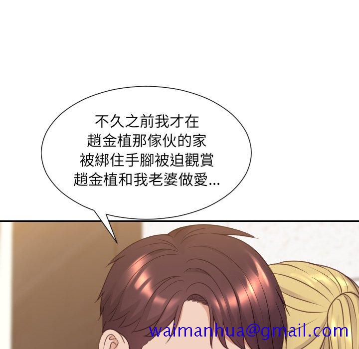 《奇奇怪怪的女友》漫画最新章节奇奇怪怪的女友-第39章免费下拉式在线观看章节第【38】张图片