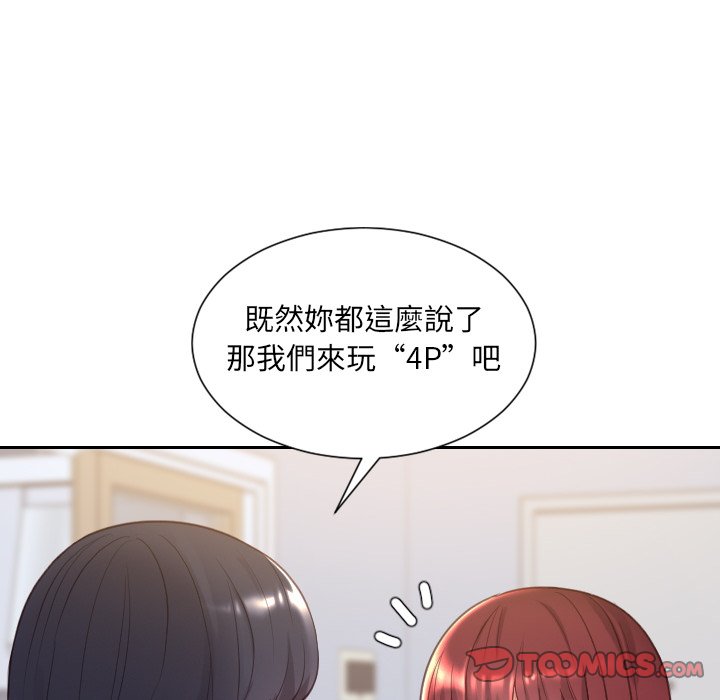 《奇奇怪怪的女友》漫画最新章节奇奇怪怪的女友-第39章免费下拉式在线观看章节第【159】张图片