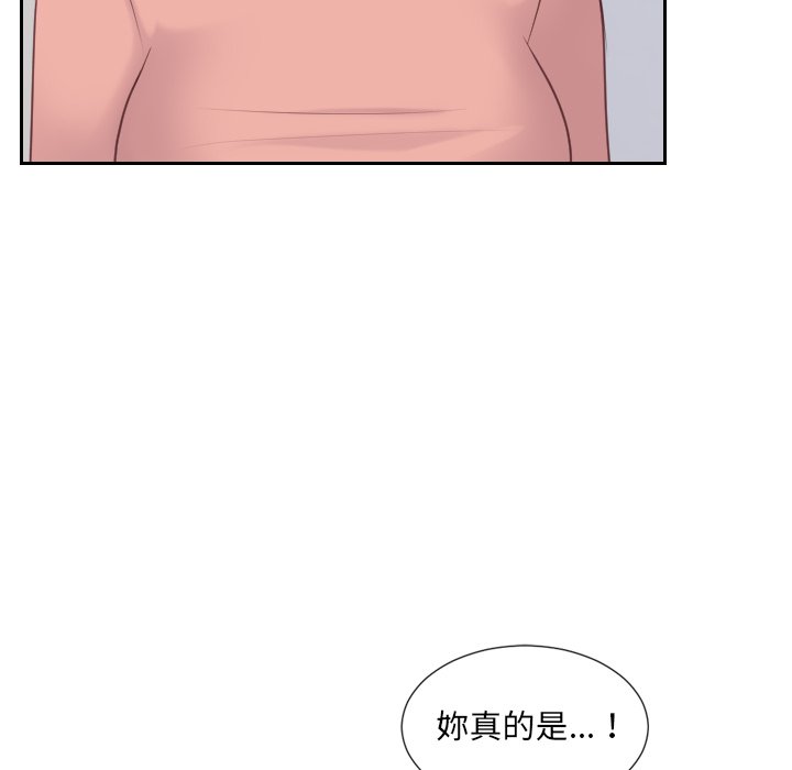 《奇奇怪怪的女友》漫画最新章节奇奇怪怪的女友-第39章免费下拉式在线观看章节第【147】张图片