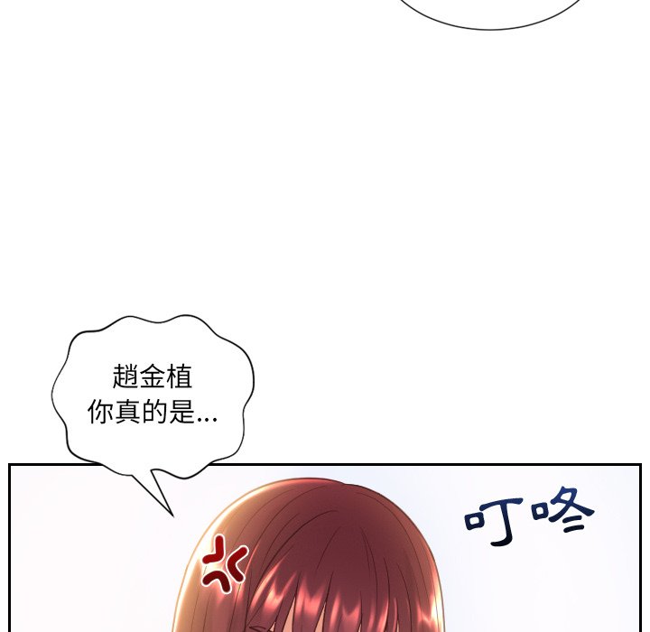 《奇奇怪怪的女友》漫画最新章节奇奇怪怪的女友-第39章免费下拉式在线观看章节第【111】张图片