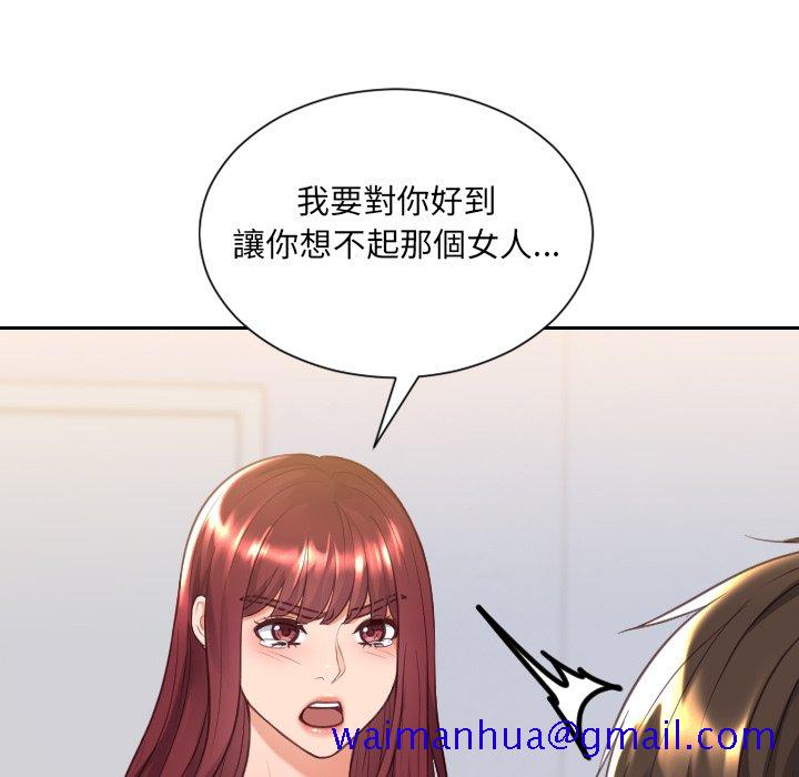 《奇奇怪怪的女友》漫画最新章节奇奇怪怪的女友-第39章免费下拉式在线观看章节第【8】张图片