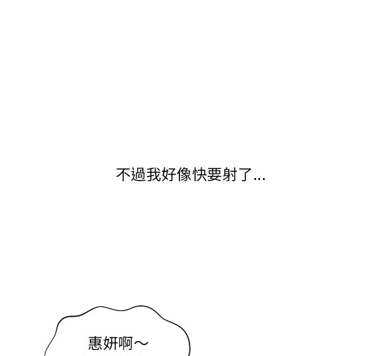 《奇奇怪怪的女友》漫画最新章节奇奇怪怪的女友-第39章免费下拉式在线观看章节第【62】张图片