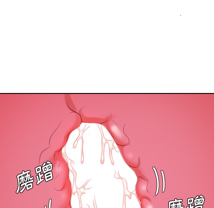 《奇奇怪怪的女友》漫画最新章节奇奇怪怪的女友-第39章免费下拉式在线观看章节第【97】张图片