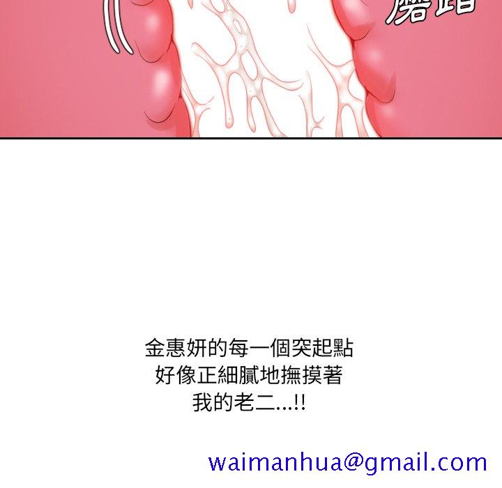 《奇奇怪怪的女友》漫画最新章节奇奇怪怪的女友-第39章免费下拉式在线观看章节第【98】张图片