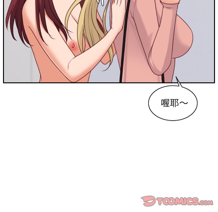 《奇奇怪怪的女友》漫画最新章节奇奇怪怪的女友-第39章免费下拉式在线观看章节第【141】张图片