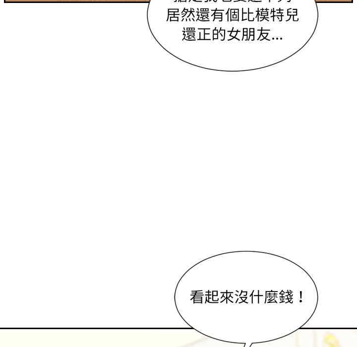 《奇奇怪怪的女友》漫画最新章节奇奇怪怪的女友-第39章免费下拉式在线观看章节第【17】张图片