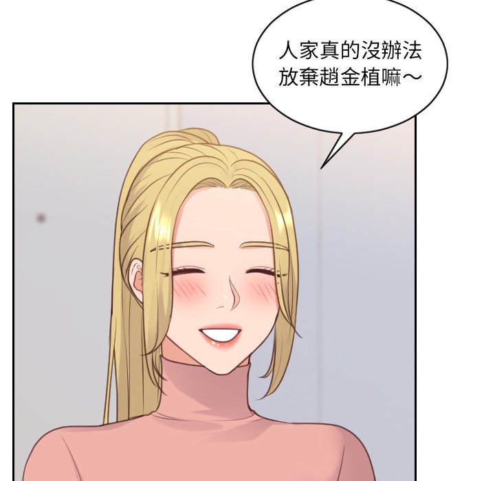 《奇奇怪怪的女友》漫画最新章节奇奇怪怪的女友-第39章免费下拉式在线观看章节第【146】张图片