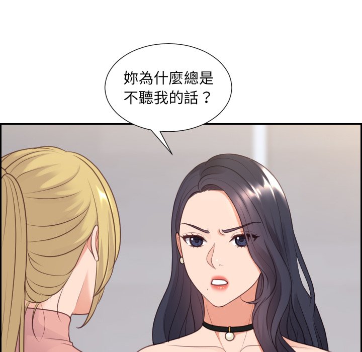 《奇奇怪怪的女友》漫画最新章节奇奇怪怪的女友-第39章免费下拉式在线观看章节第【144】张图片