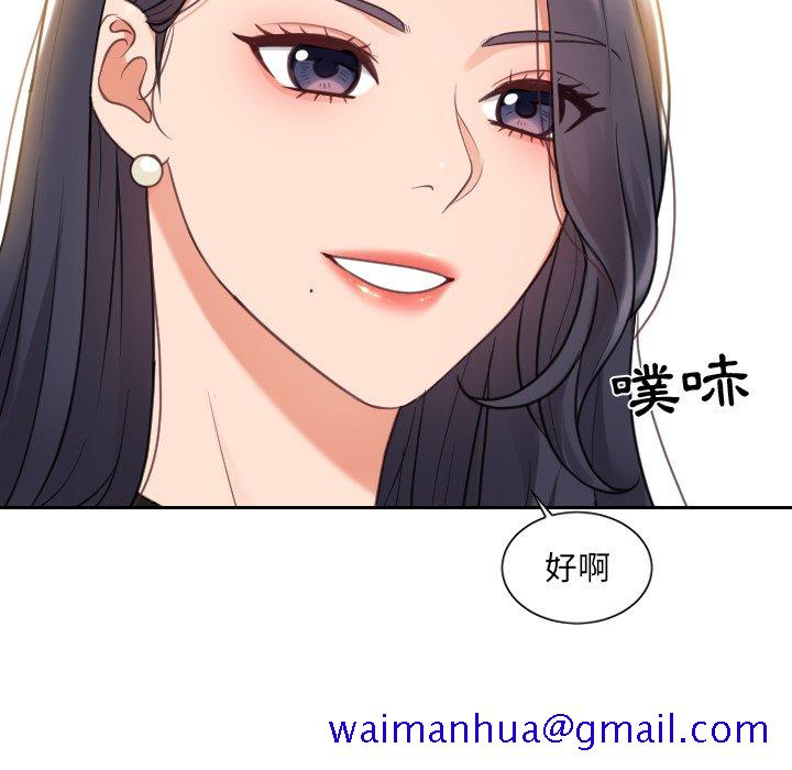 《奇奇怪怪的女友》漫画最新章节奇奇怪怪的女友-第39章免费下拉式在线观看章节第【158】张图片