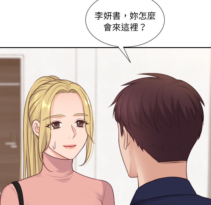 《奇奇怪怪的女友》漫画最新章节奇奇怪怪的女友-第39章免费下拉式在线观看章节第【26】张图片