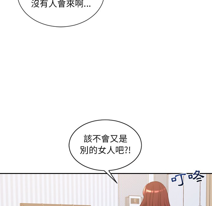 《奇奇怪怪的女友》漫画最新章节奇奇怪怪的女友-第39章免费下拉式在线观看章节第【115】张图片