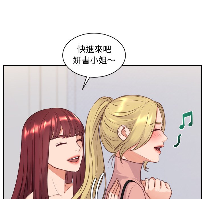 《奇奇怪怪的女友》漫画最新章节奇奇怪怪的女友-第39章免费下拉式在线观看章节第【140】张图片