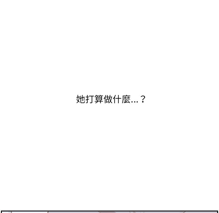 《奇奇怪怪的女友》漫画最新章节奇奇怪怪的女友-第39章免费下拉式在线观看章节第【86】张图片