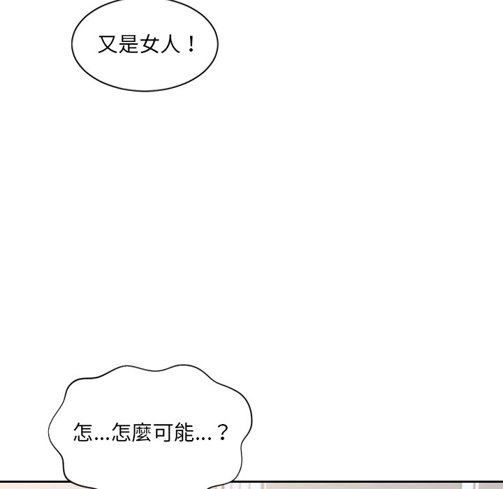 《奇奇怪怪的女友》漫画最新章节奇奇怪怪的女友-第39章免费下拉式在线观看章节第【119】张图片