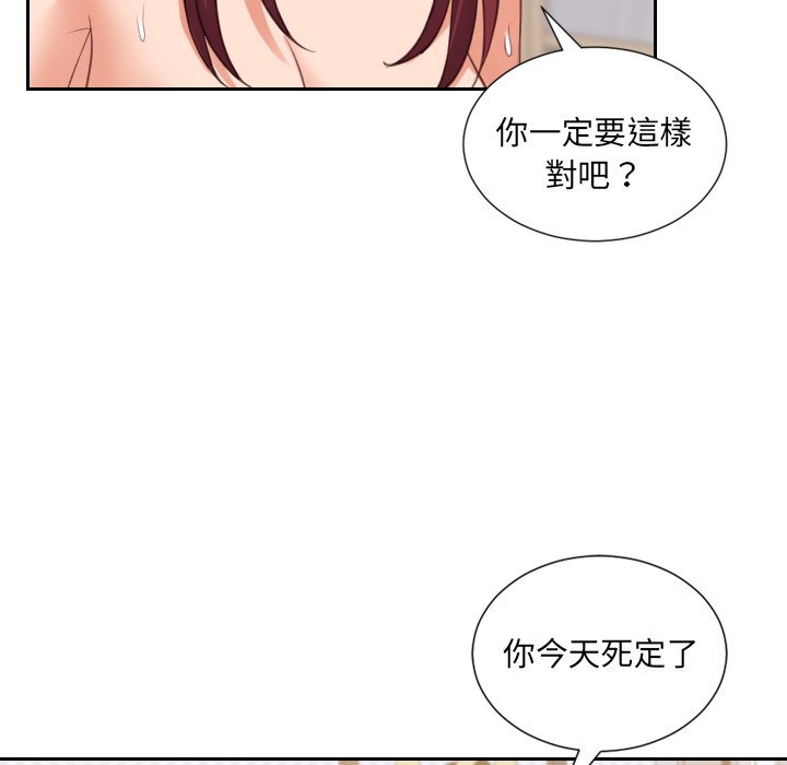 《奇奇怪怪的女友》漫画最新章节奇奇怪怪的女友-第39章免费下拉式在线观看章节第【74】张图片