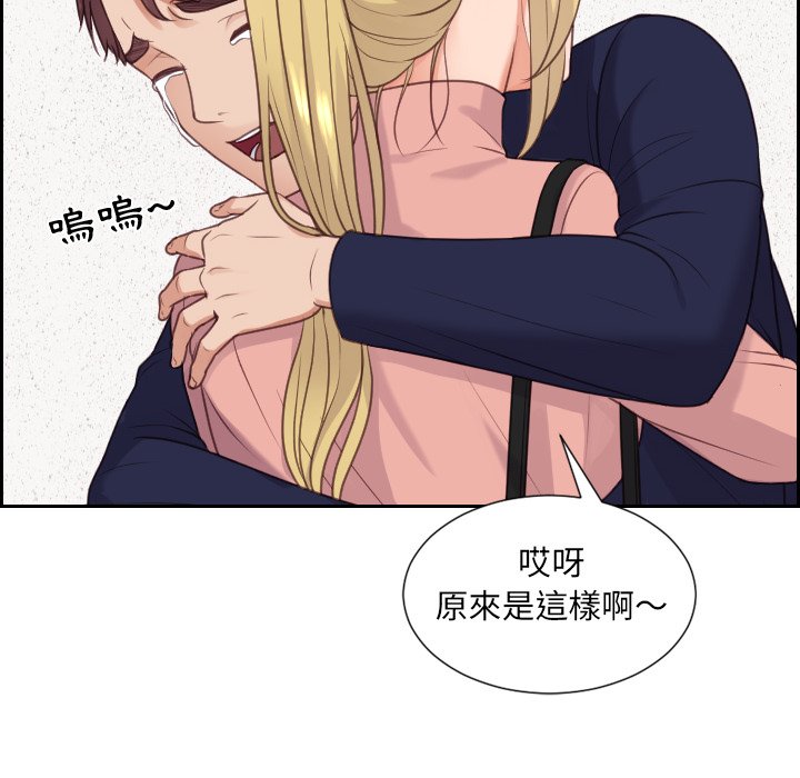 《奇奇怪怪的女友》漫画最新章节奇奇怪怪的女友-第39章免费下拉式在线观看章节第【41】张图片