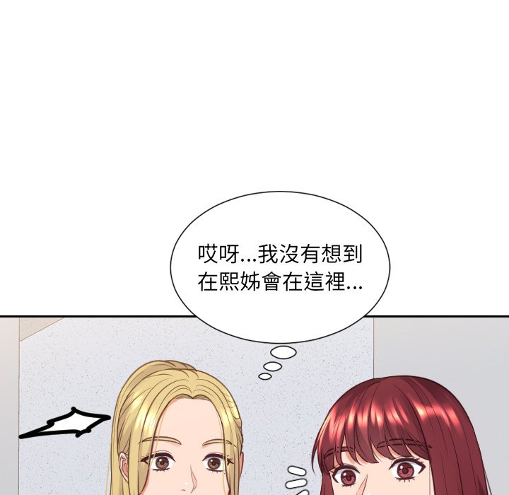 《奇奇怪怪的女友》漫画最新章节奇奇怪怪的女友-第39章免费下拉式在线观看章节第【134】张图片