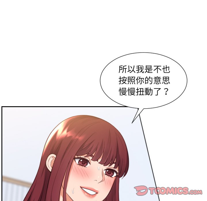 《奇奇怪怪的女友》漫画最新章节奇奇怪怪的女友-第39章免费下拉式在线观看章节第【105】张图片