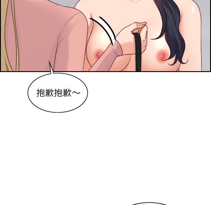 《奇奇怪怪的女友》漫画最新章节奇奇怪怪的女友-第39章免费下拉式在线观看章节第【145】张图片