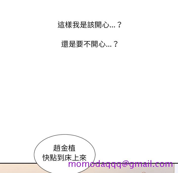 《奇奇怪怪的女友》漫画最新章节奇奇怪怪的女友-第39章免费下拉式在线观看章节第【163】张图片