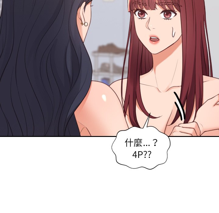 《奇奇怪怪的女友》漫画最新章节奇奇怪怪的女友-第39章免费下拉式在线观看章节第【160】张图片