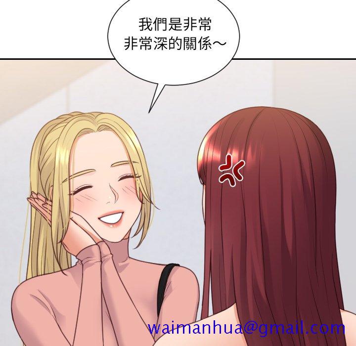 《奇奇怪怪的女友》漫画最新章节奇奇怪怪的女友-第39章免费下拉式在线观看章节第【128】张图片