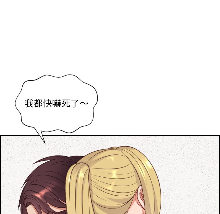 《奇奇怪怪的女友》漫画最新章节奇奇怪怪的女友-第39章免费下拉式在线观看章节第【40】张图片