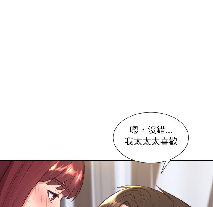 《奇奇怪怪的女友》漫画最新章节奇奇怪怪的女友-第39章免费下拉式在线观看章节第【109】张图片