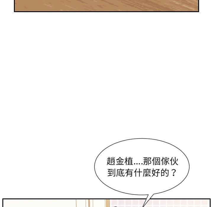 《奇奇怪怪的女友》漫画最新章节奇奇怪怪的女友-第39章免费下拉式在线观看章节第【15】张图片