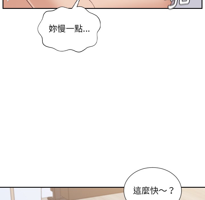 《奇奇怪怪的女友》漫画最新章节奇奇怪怪的女友-第39章免费下拉式在线观看章节第【64】张图片