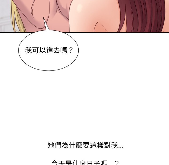 《奇奇怪怪的女友》漫画最新章节奇奇怪怪的女友-第39章免费下拉式在线观看章节第【129】张图片